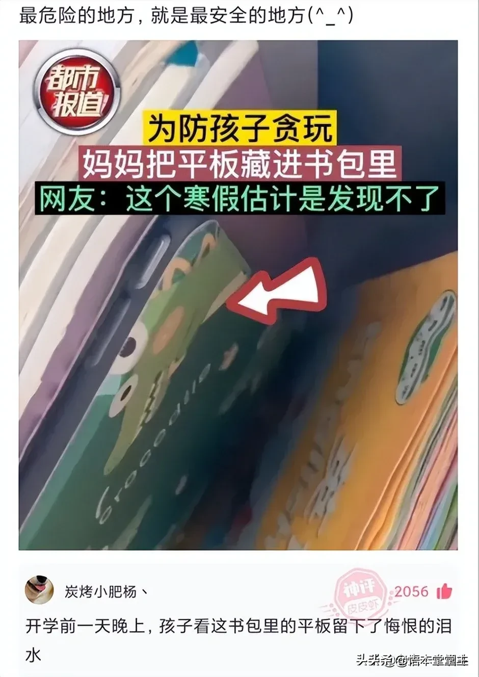 搞笑聊天：王大爷这次找对律师了