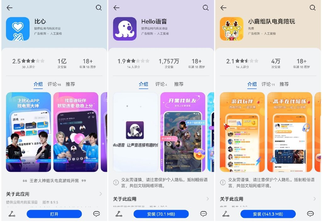 和平精英超级会员怎么退出(重新上架的陪玩app，真的抛弃了“陪玩”吗？)