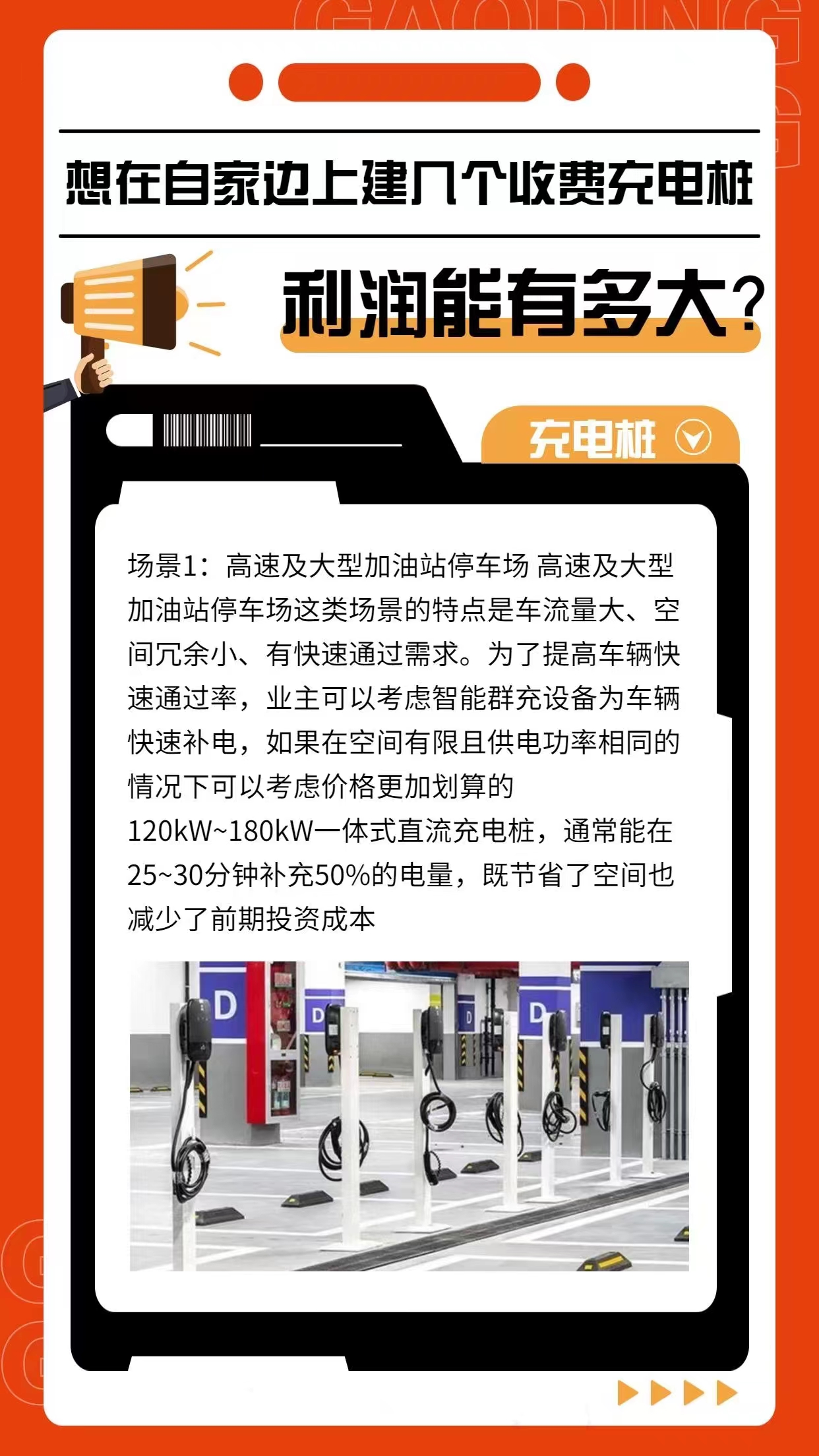 能源危机影响，车企纷纷开始转型，充电桩市场规模将突破千亿元