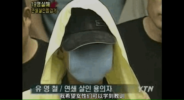 “韩国雨衣杀手”、臭名远扬的连环杀人犯、警察扮成女装大人物抓人