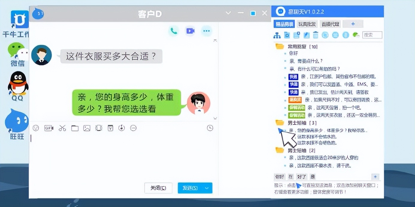 拼多多专业客服话术，学会了新手也能爆单