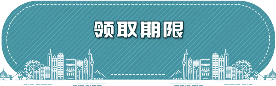 2124元/月!如果你在深圳失业了,记得去领这笔钱