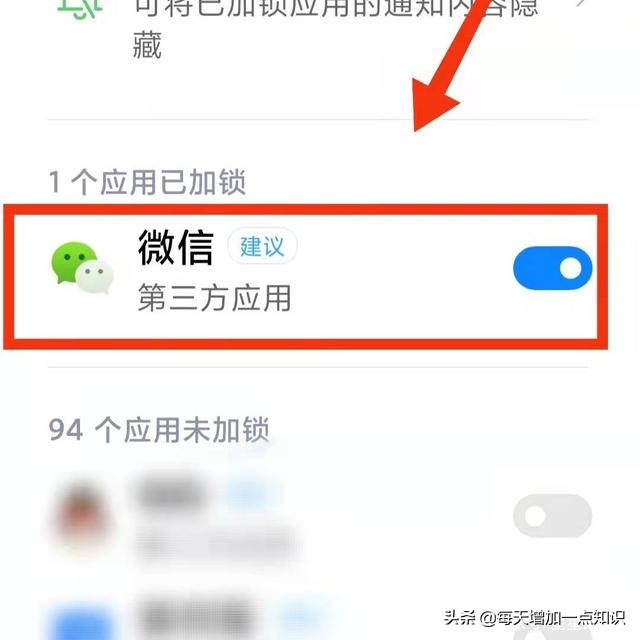 苹果13微信怎么加锁屏？苹果13可以设置微信锁吗