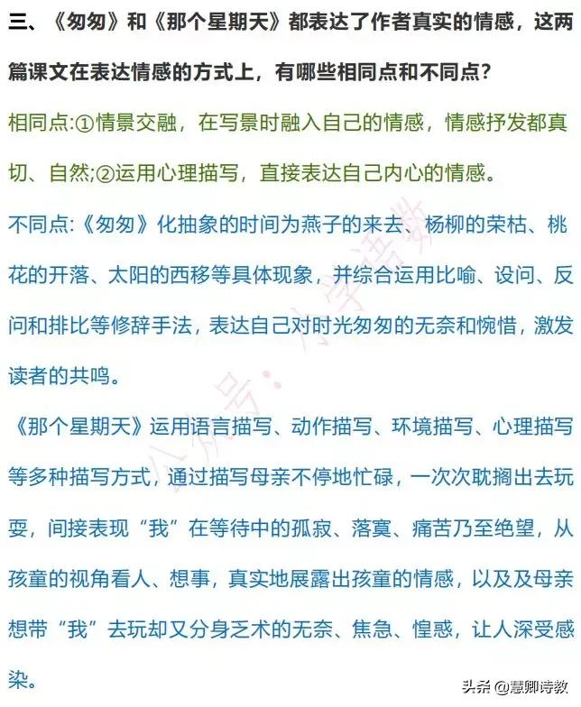 学霸收藏！统编语文（六下）课后题答案（最新清晰完整版）