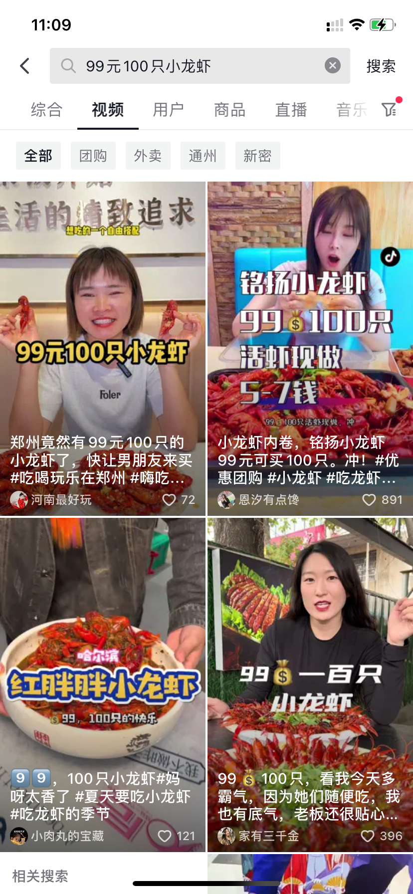 99元100只！红极一时的“外来物种”，放低身段讨好年轻人？