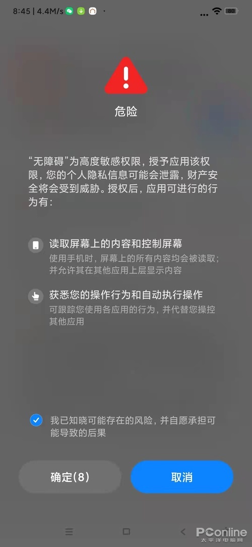 微信被删浑然不知？一键清理删了你的微信好友