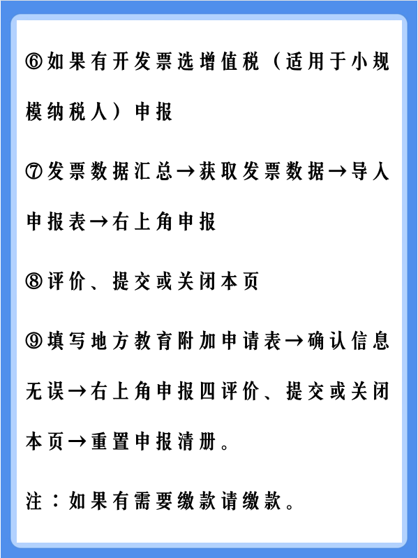 新手会计不会报税？幸好有这15种申报流程大全！一看就会