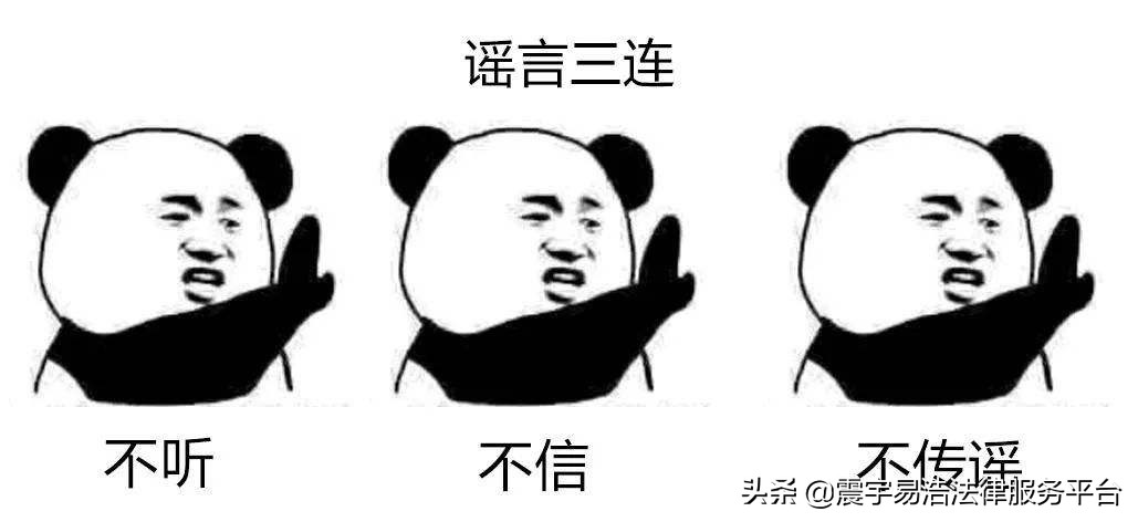 造谣犯法吗？网上传播谣言怎么处罚？不知情转发谣言犯法吗？