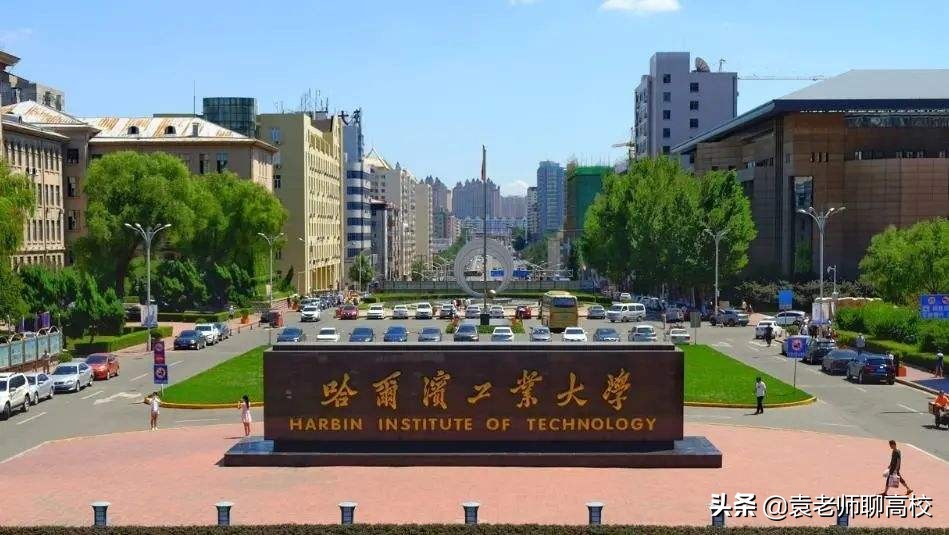 哈尔滨工业大学与西北工业大学，谁才是工业类高校第一把交椅？