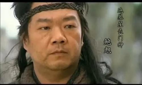 水浒英雄简介(60 地暴星 丧门神 鲍旭)