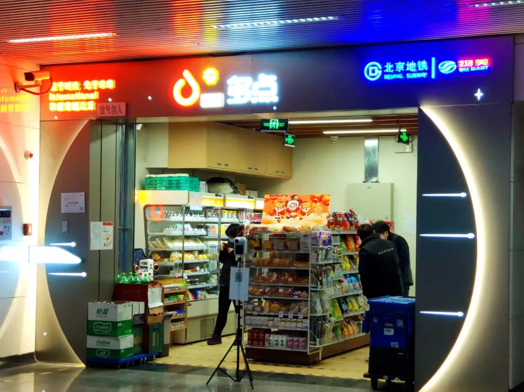 北京地铁猛开130家便利店,面积不大门槛不低，不少品牌被挡在门外
