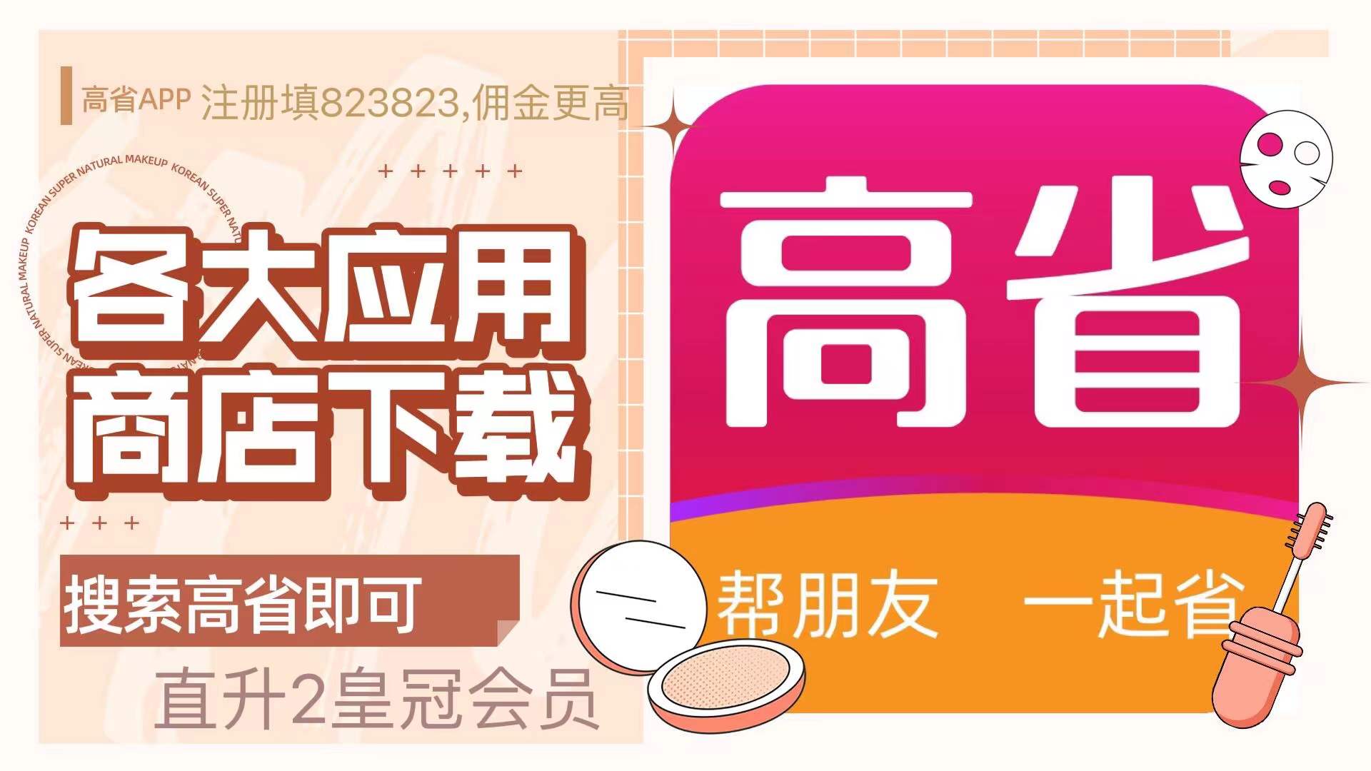 京东返利app哪个最好-高省