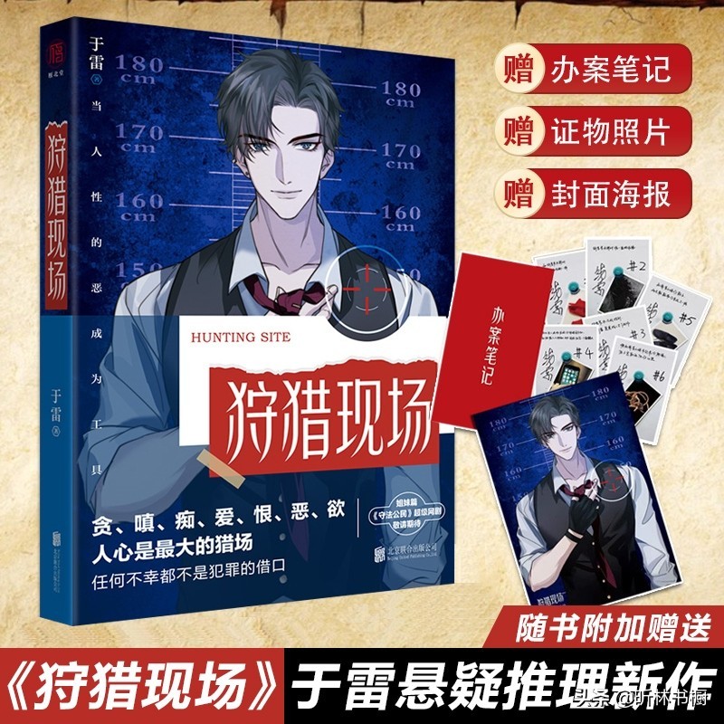 狩猎现场：在人心这个最大的猎场，谁是猎人，谁又是猎物？