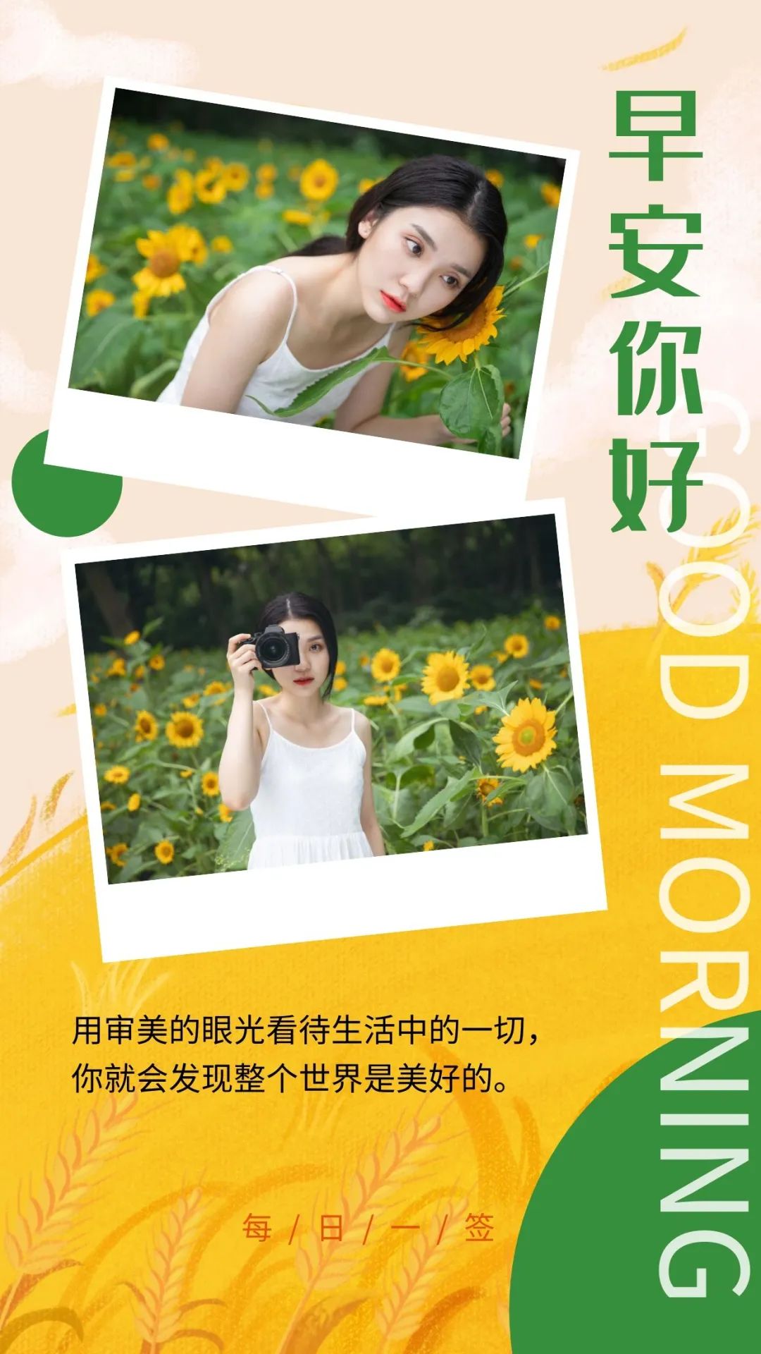 「2022.05.21」早安心语，小满正能量最美阳光语录句子说说图片