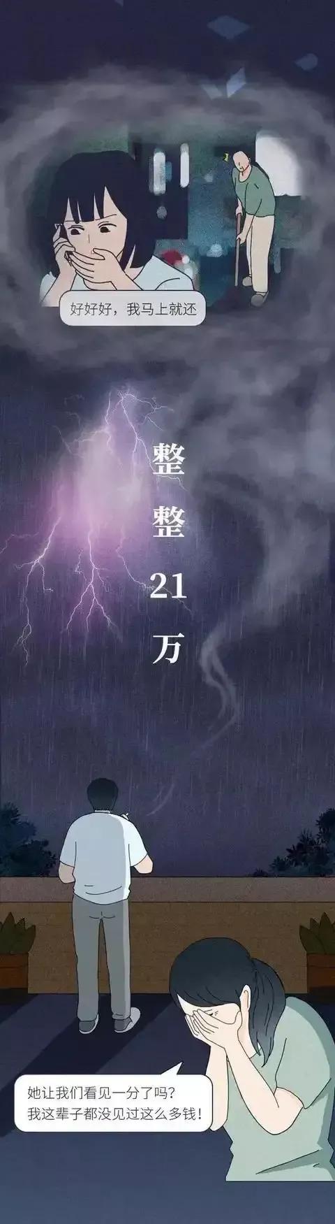 “因为裸贷，毁了我的一生”！裸贷的危害，你了解吗？（漫画）