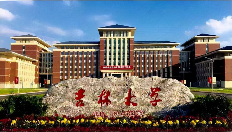 985高校排名发布！吉林大学“冲进”前10，上海交大创造历史新高