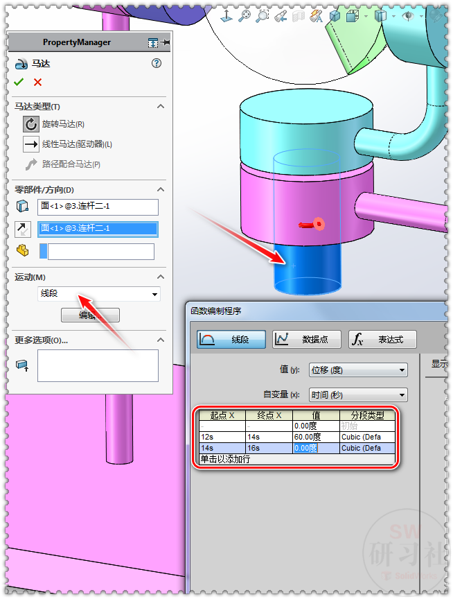 SolidWorks机器人俯仰机构，装配与运动过程