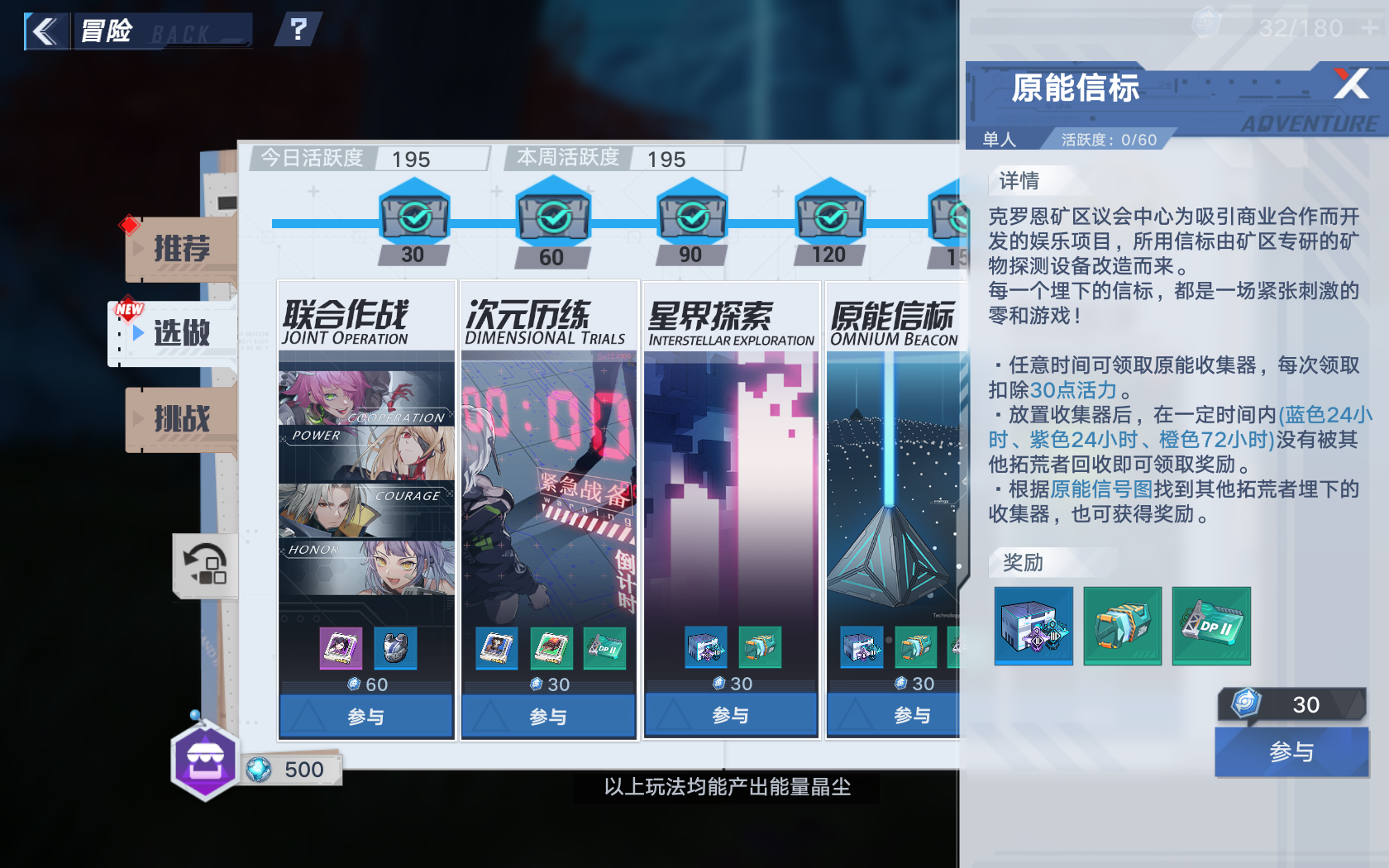 幻塔萌新进阶攻略，墨晶不要拿去买金核，击败世界boss掉落SSR