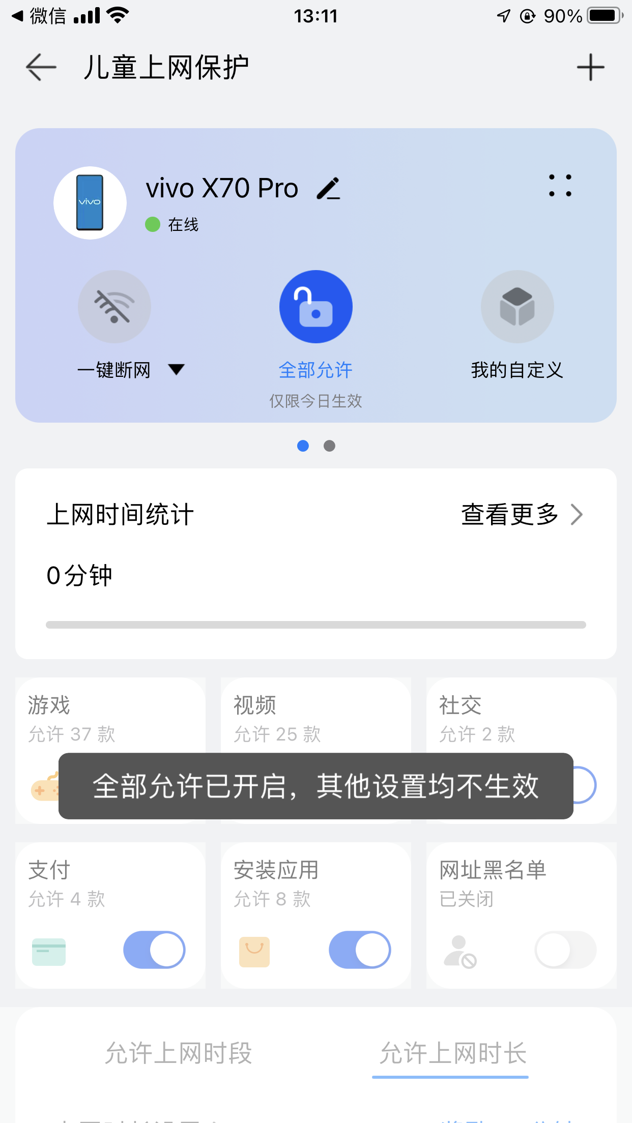 鸿蒙智慧加持，华为路由AX6上手体验