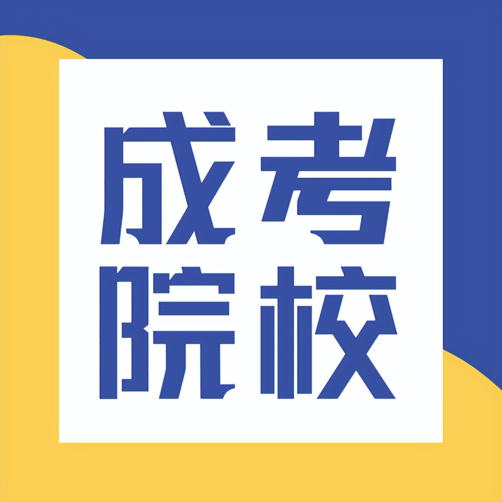 武汉工程大学成教（湖北成人高考有哪些学校可以报名）
