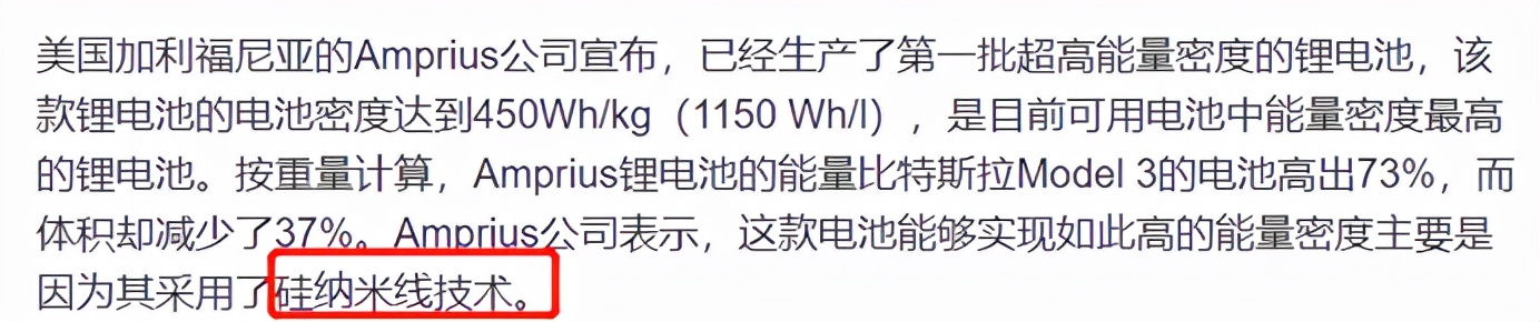 碳硅负极，让石墨负极成为历史