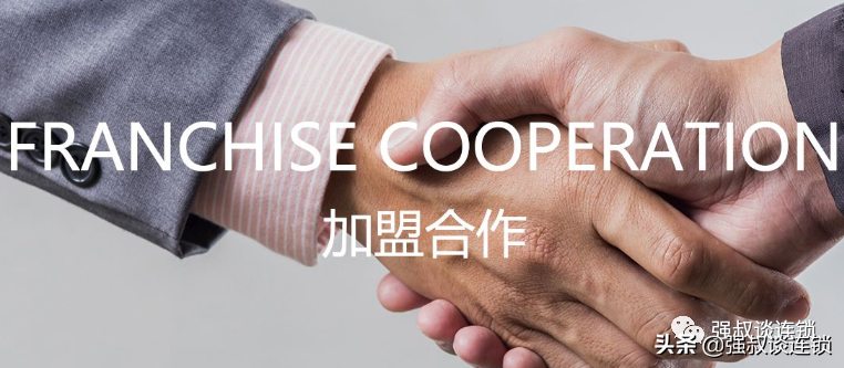 连锁公司怎么注册（​特许加盟连锁经营的条件和准备）