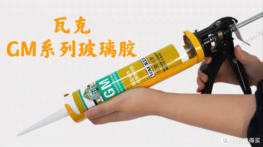 拒绝玻璃胶发霉、发黑！一文讲透装修中全屋玻璃胶该如何选择