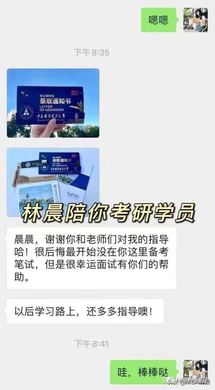 2023考研丨中南财经政法大学MBA项目详情&提面安排 林晨陪你考研