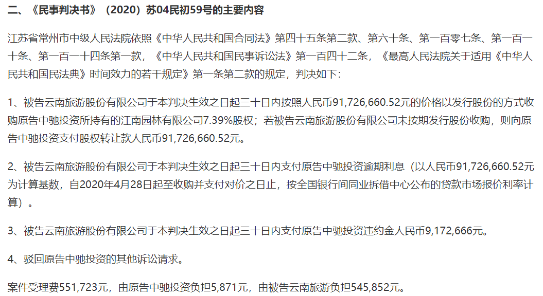 äºåææ¸¸11ä¸ªé¶è¡è´¦æ·è¢«å»ç» ä¸å­£åº¦è¥æ¶åå©åé