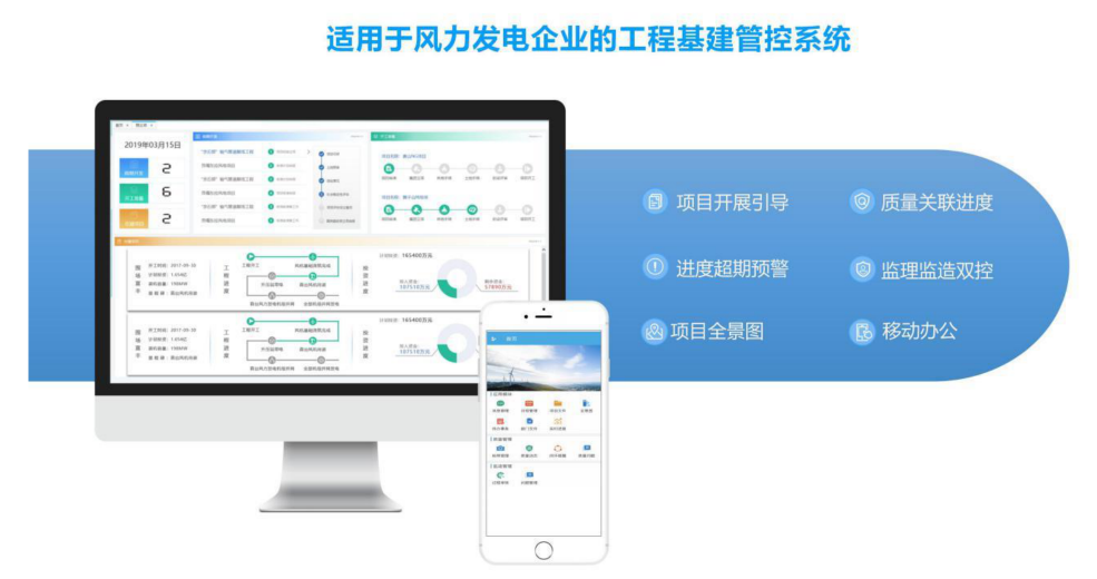 “双碳”驱动智慧风电，金现代助推风电基建工程数字化管控