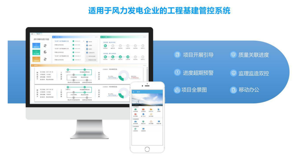 “双碳”驱动智慧风电，BOB SPORTS助推风电基建工程数字化管控