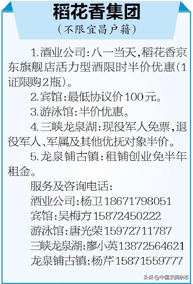 宜昌市百家本土企业组织参与优待服务“军人有惠”全面提升优待证“含金量”