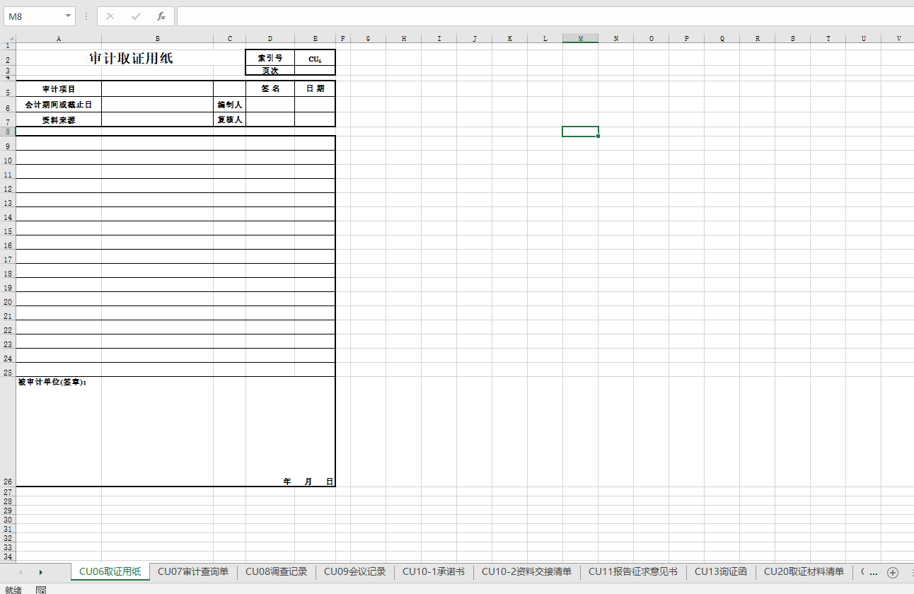 Excel各行业财务收支表格套表，专业表格模板，完整设计无脑套用