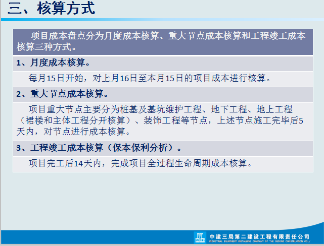 发现广东31岁成本会计，做的成本核算流程那叫一个详细，值得收藏