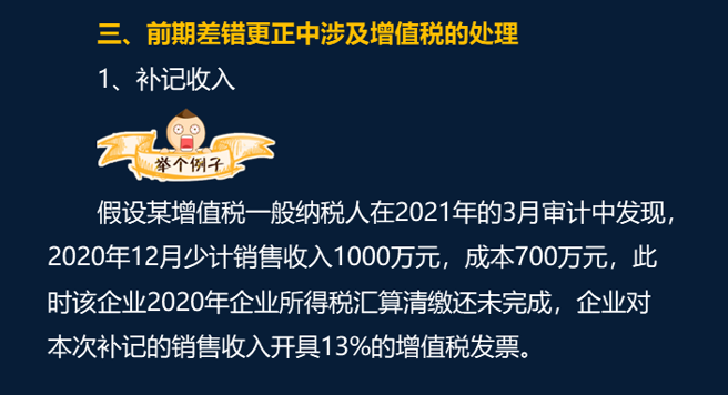 史上最全错账更正方法教程，真的全！赞