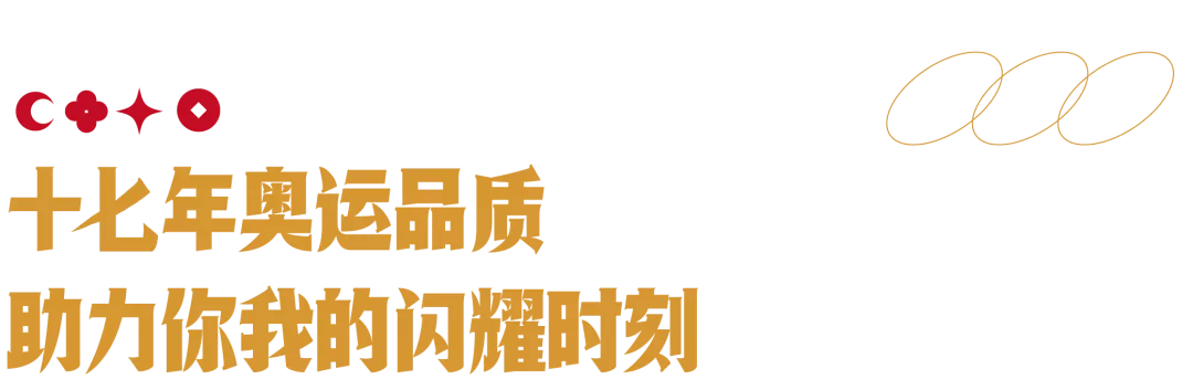 张小斐、胡军、周也、韩昊霖,这部广告片太“耀”眼