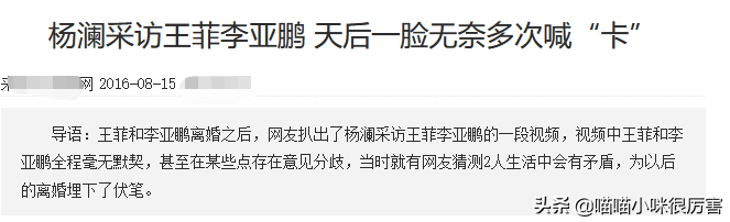 怪不得李亚鹏会娶小19岁的妻子，看了他历届的女友，就全明白了