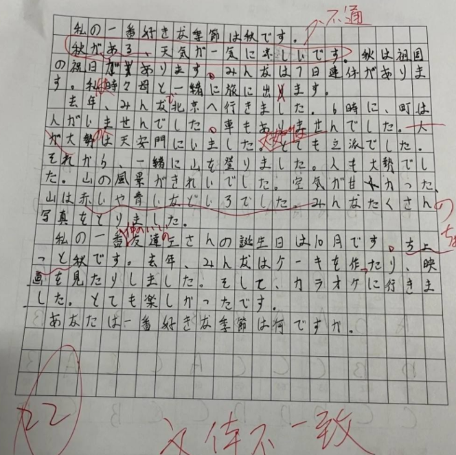 高中生晒出试卷上的日语作文，网友看后直言：我竟然瞬间懂了日语