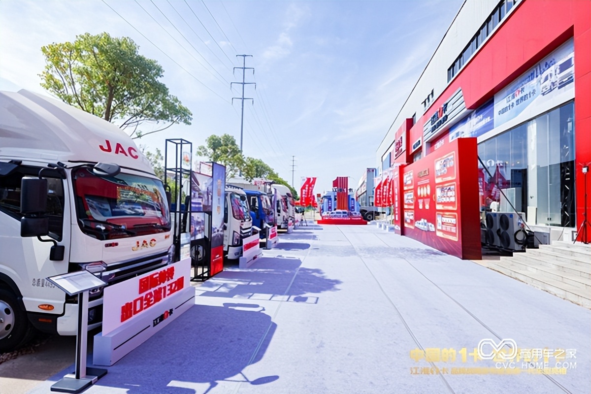 江淮1卡品牌戰略發布會暨全新一代車型亮相在武漢盛大舉行