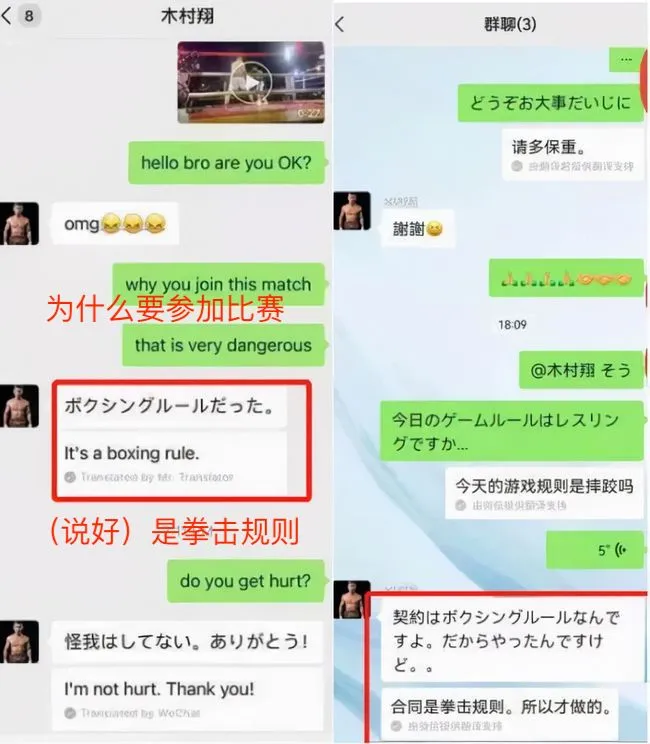 比马保国还丢人!“爱国”拳手翻车背后,一个行业黑幕被揭穿了