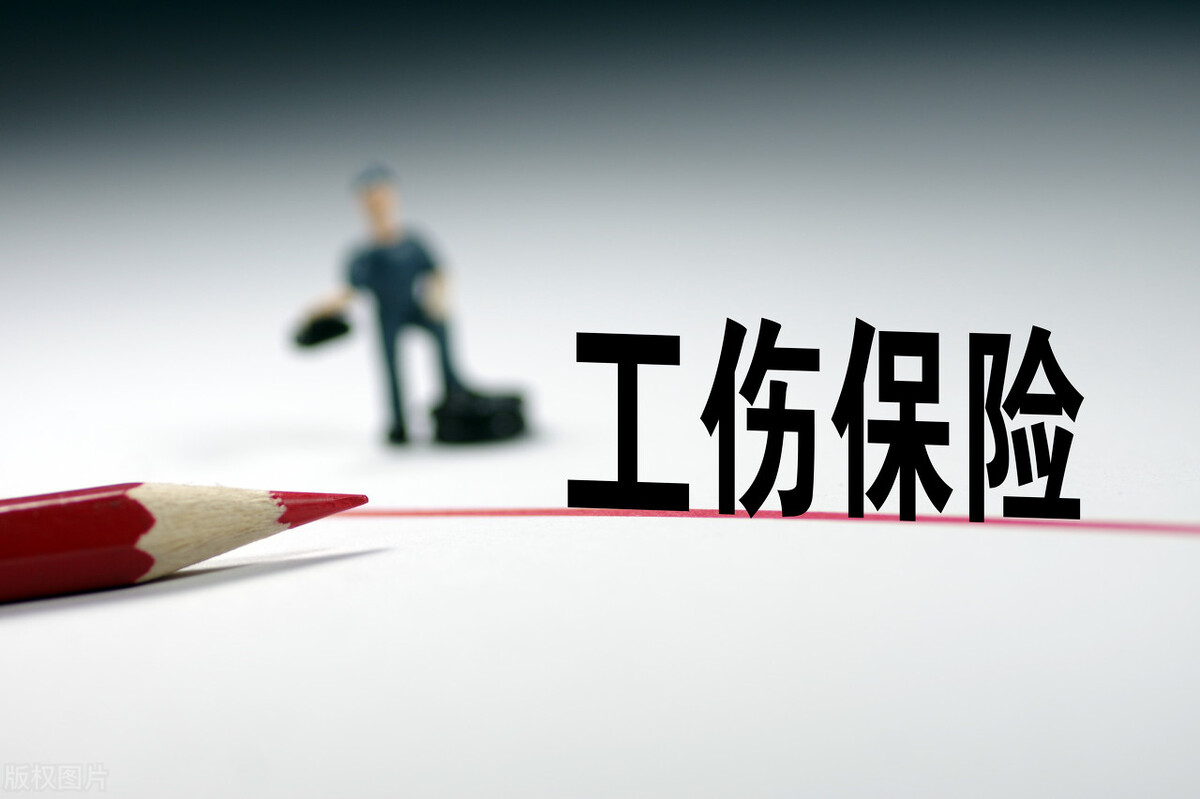 企业职工工伤保险,企业职工工伤保险试行办法