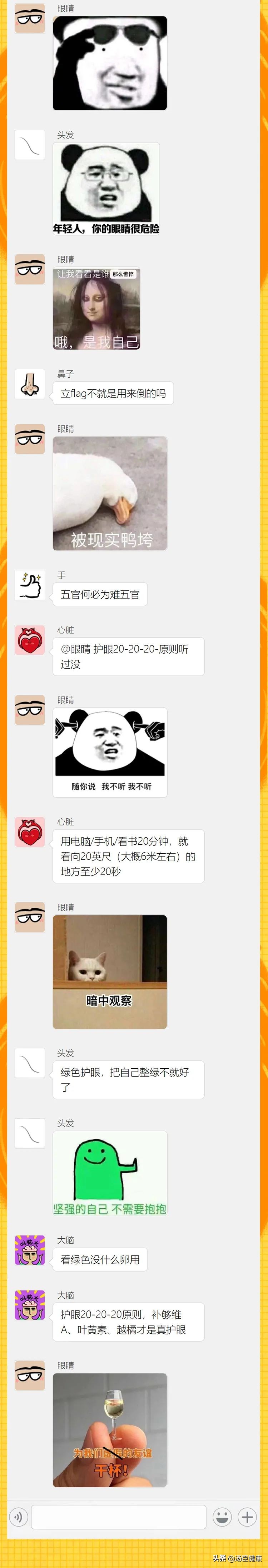 年轻身体的flag能有多野，没想到脑洞最大的是头发