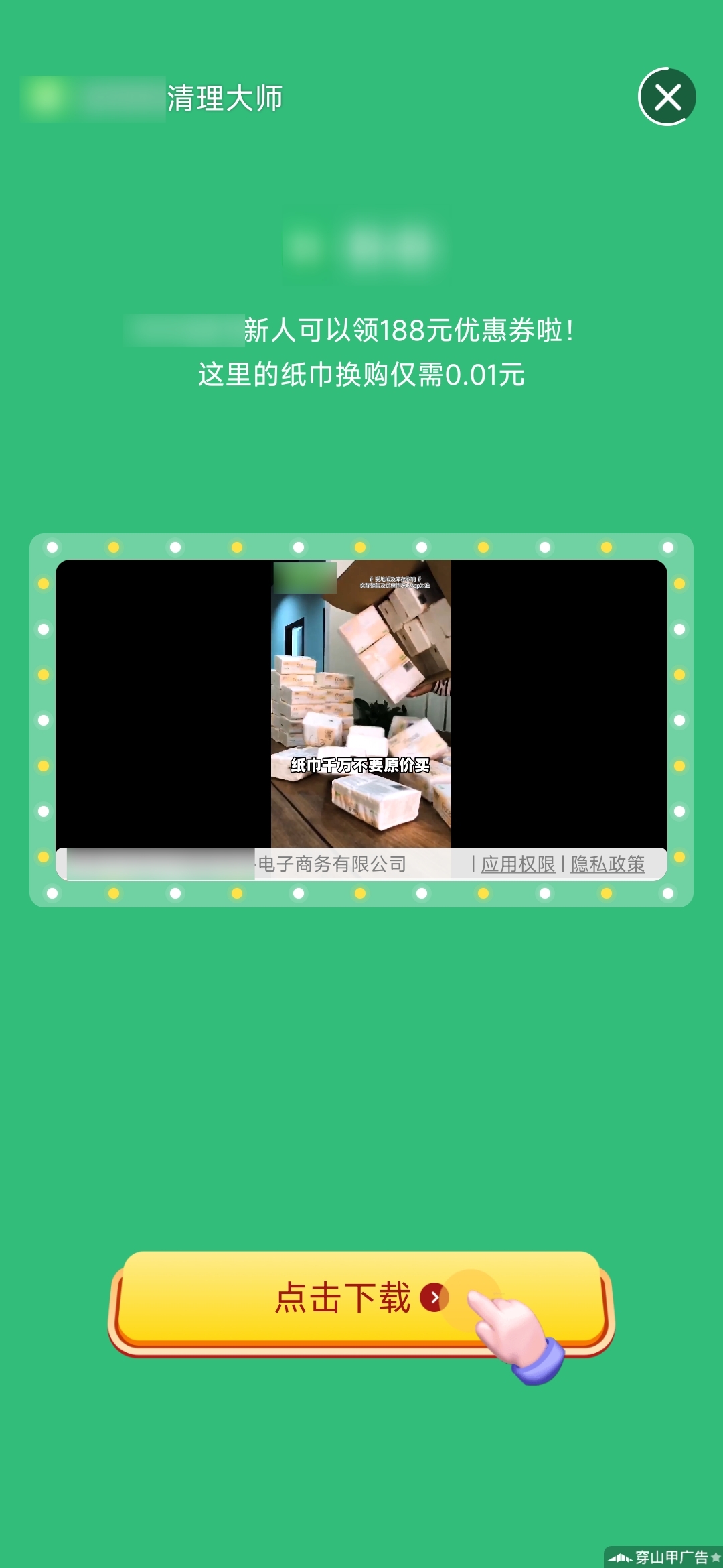 全网最流氓的App，被华为鸿蒙封杀了