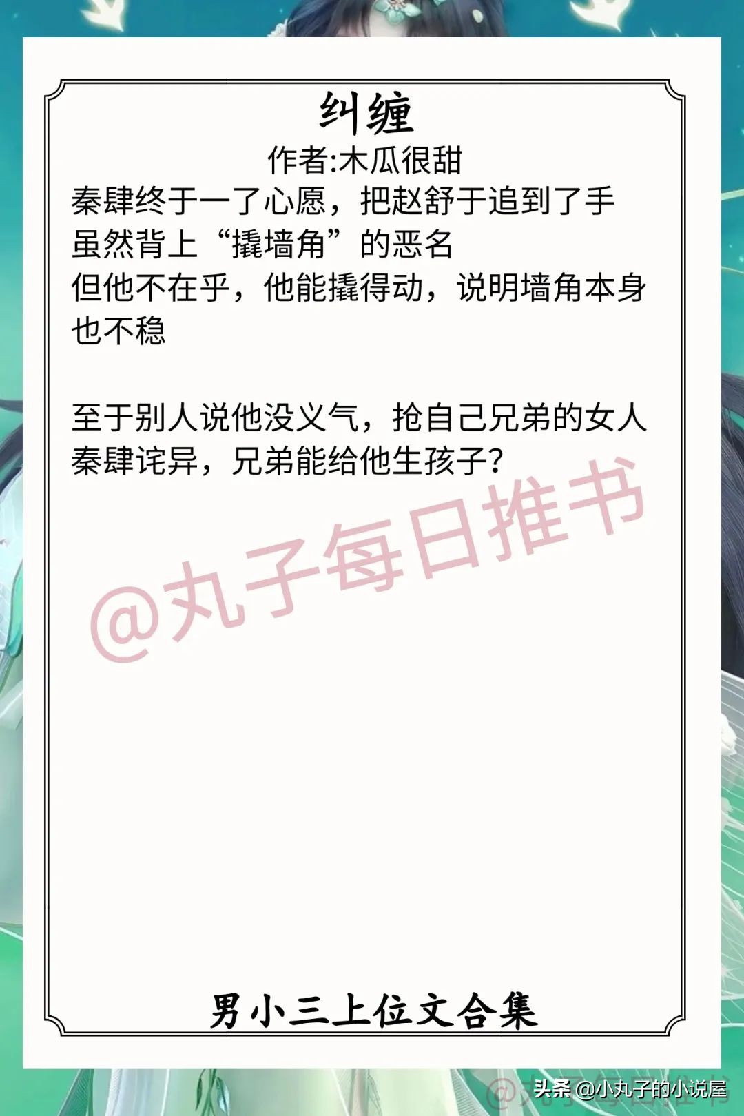强推！男小三上位文系列，《纠缠》《愿山》《一婚还比一婚高》赞