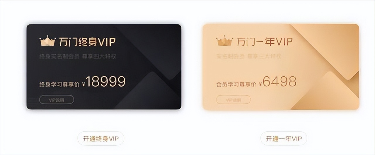 又一知名教育机构倒闭了！学霸老板连夜跑路，终身VIP割韭菜？