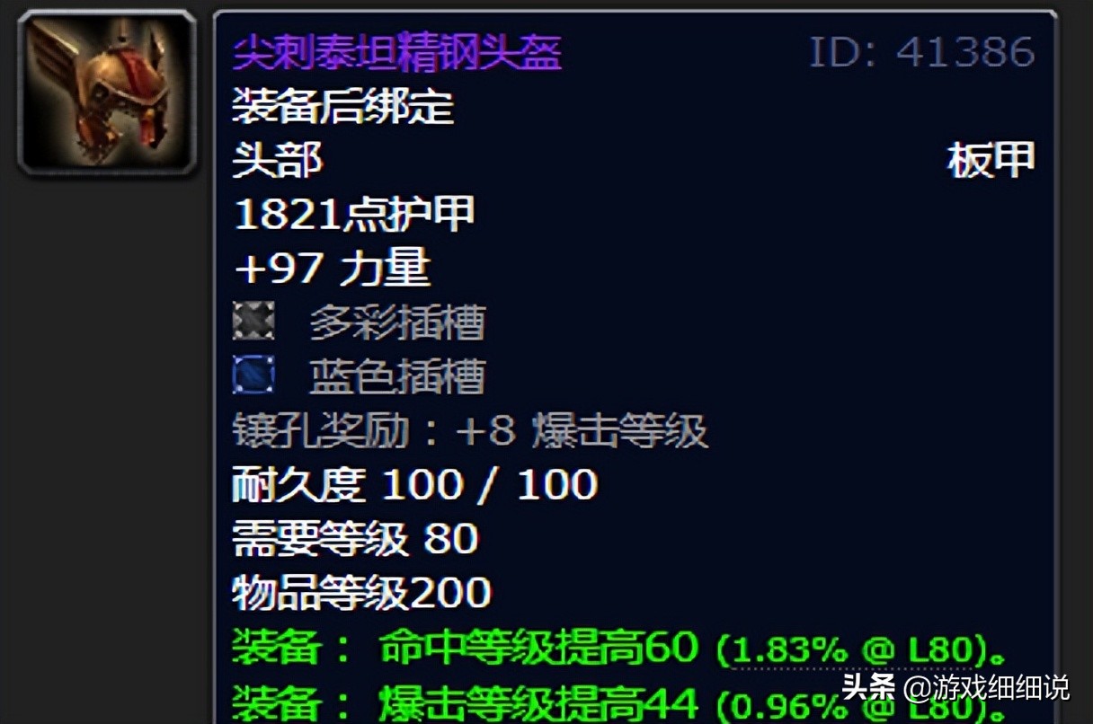 魔兽WLK版本P1阶段，邪DK天赋、雕文及开荒配装攻略
