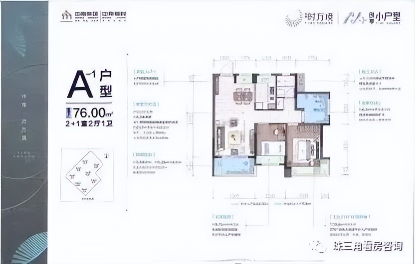 首付只需要5000元月供4500还送购房大礼包，中南时方镜福利这么多