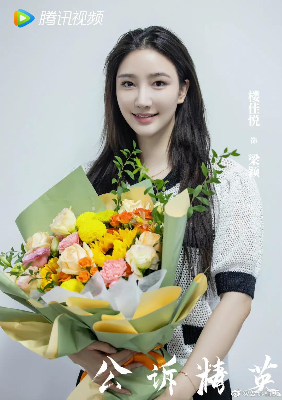 6.20剧：姜贞羽 胡意旋 马闻远 迪丽热巴 佟大为 古力娜扎 徐开骋 黄梦莹