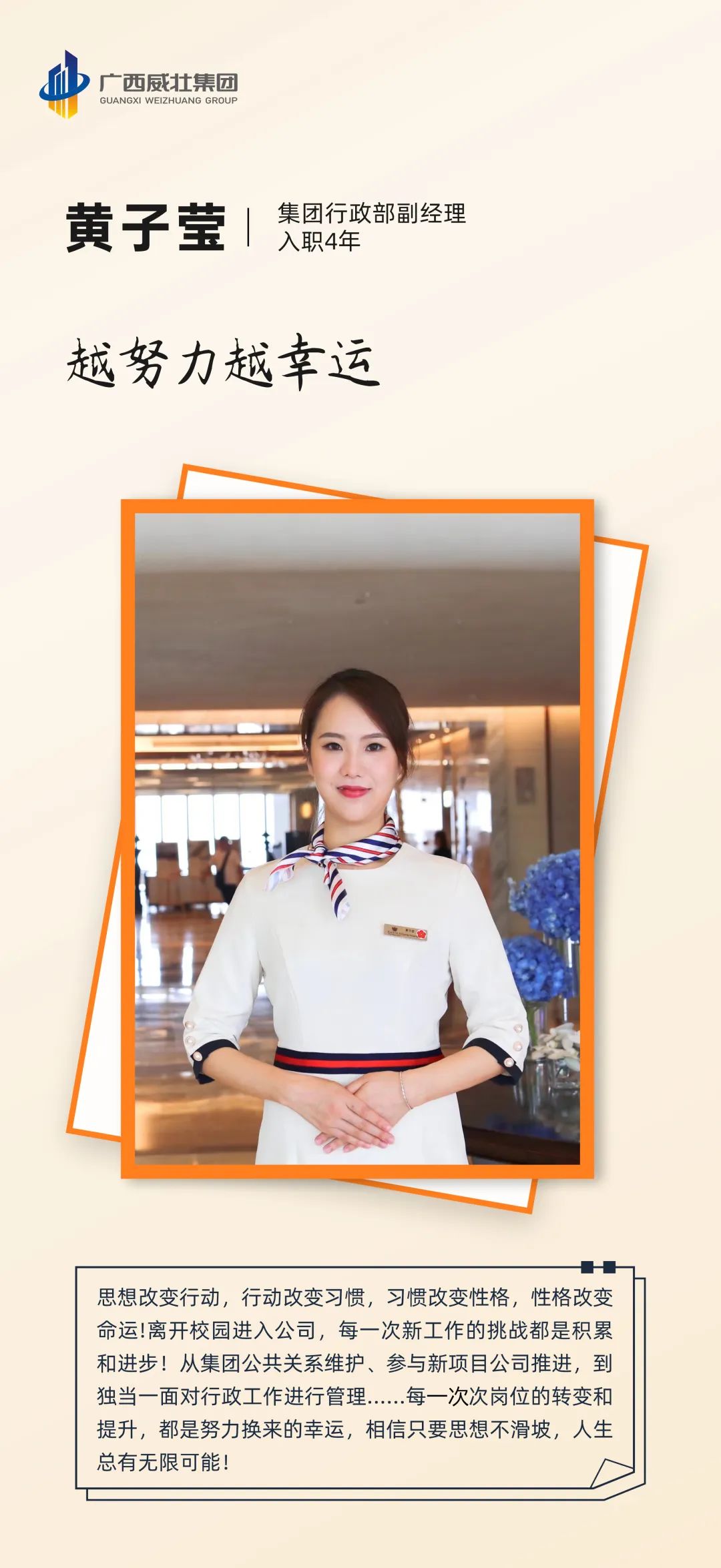 威壮青年力量丨青春逐梦 奔赴理想 不负韶华