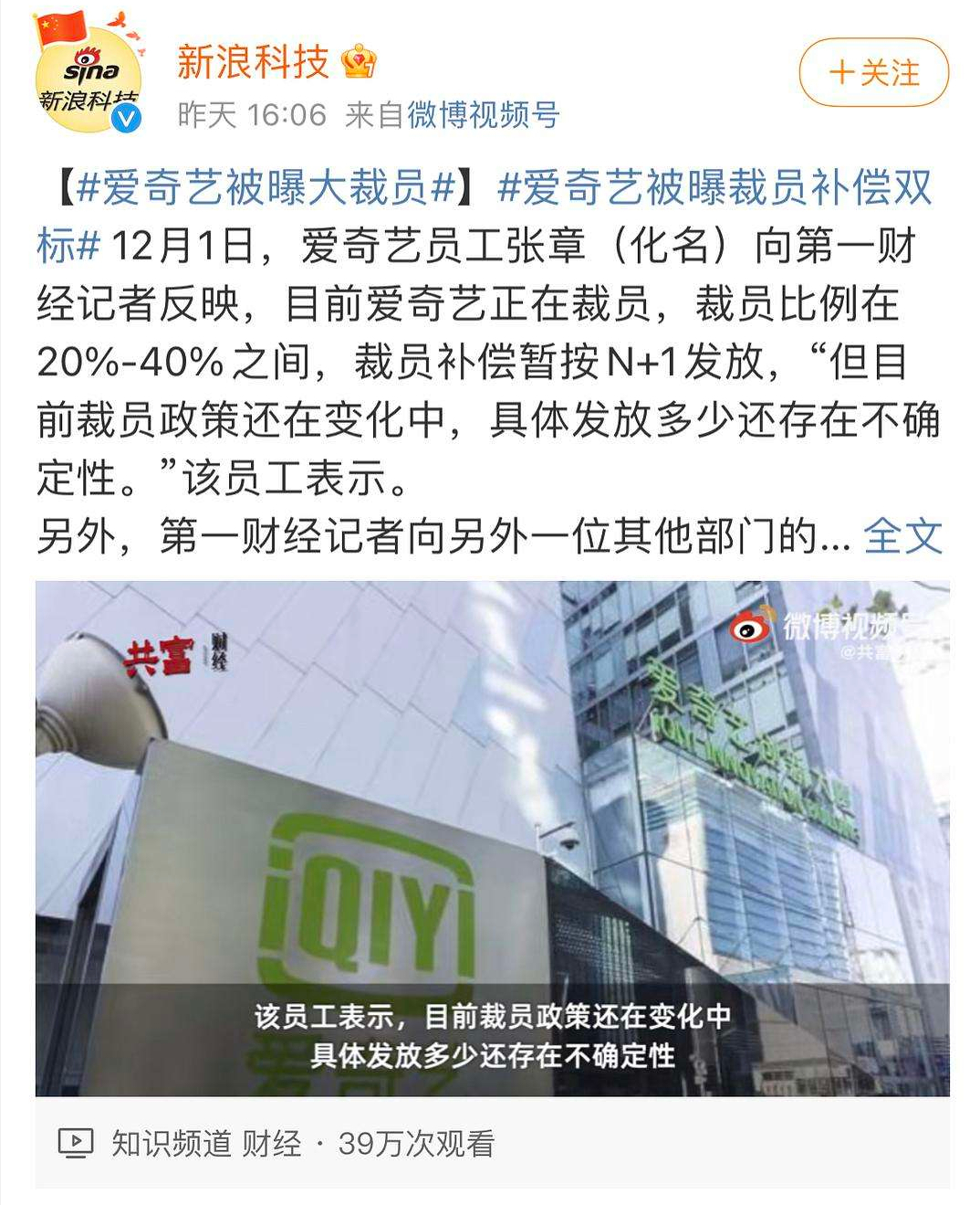 2021年十大倒霉公司，曾经的人生赢家，最终还是没有熬过寒冬